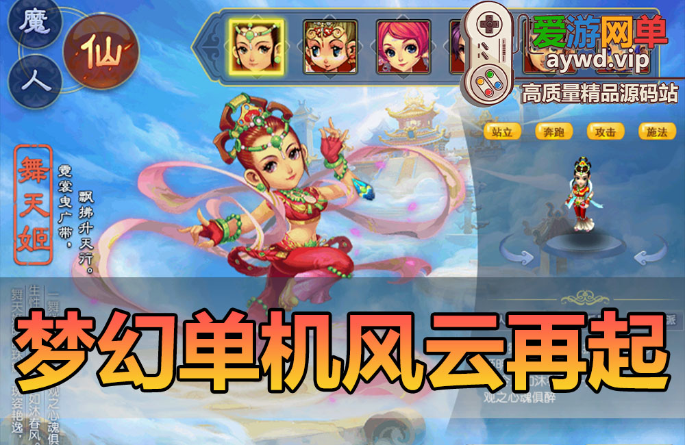 亲测内容【梦幻单机】西游三筋脉仿官孩子假人钓鱼系统远程仓库灵饰系统配套完整攻略教学GM后台网游单机版缩略图