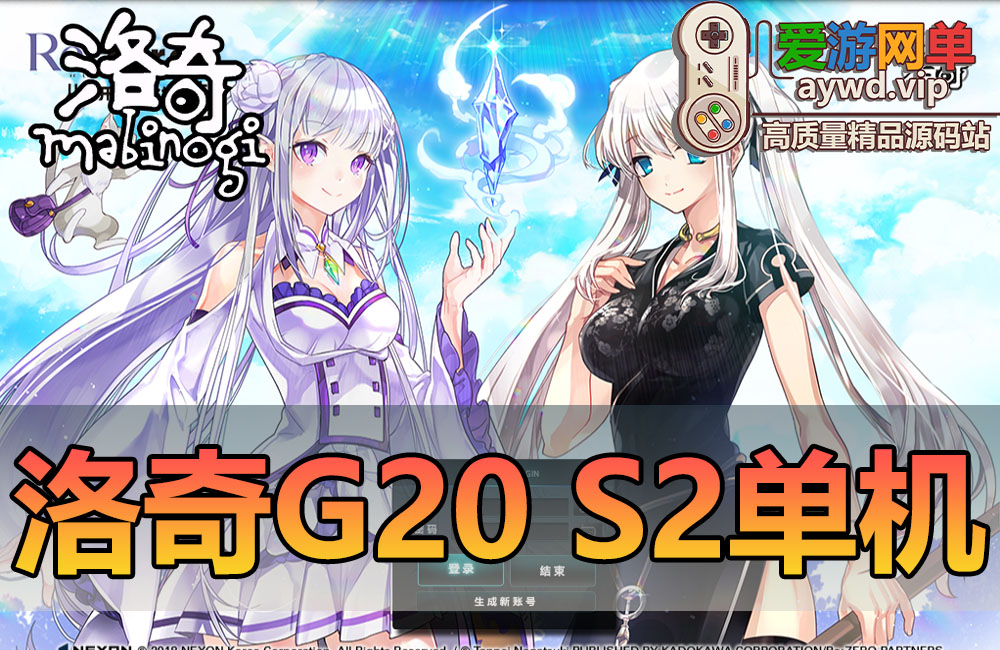 亲测内容【洛奇G20】s2带GM代码命令修改工具视频安装教学虚拟机一键端经典怀旧网游单机Q萌卡通缩略图