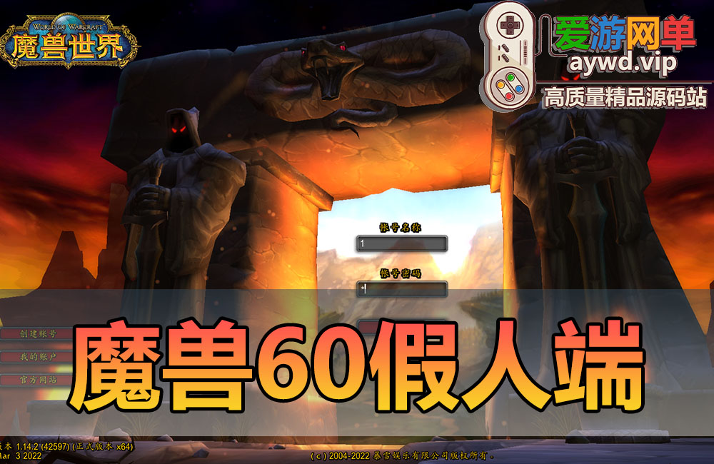 搜集内容【魔兽怀旧版】高清客户端60级带假人插件免虚拟机配套图文启动教学GM命令怀旧网游单机版缩略图