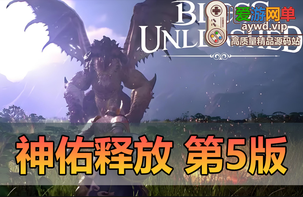 亲测内容【神佑释放】第5版网游单机内置GM后台 网页商城 大背包 无限点券 自由注册账号 单人副本 虚拟机一键端缩略图