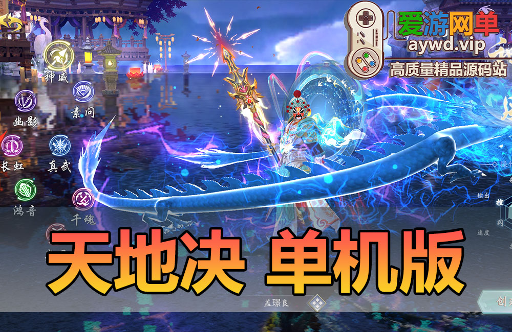 亲测内容【天地决】带假人GM后台仙侠类模拟器手游虚拟机一键端视频安装教学缩略图