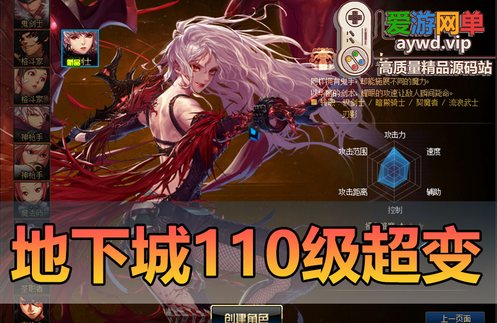 亲测内容【DNF】110级完美世界超变版带图文攻略GM后台视频安装教学网游单机虚拟机一键端缩略图