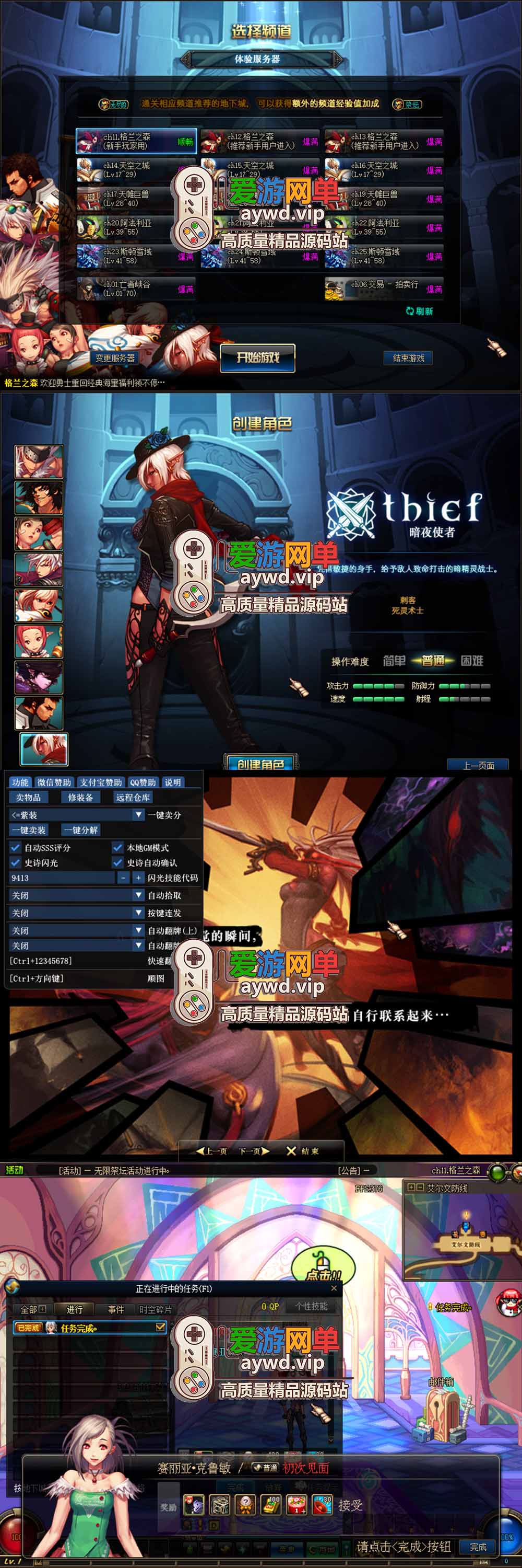 亲测内容【DNF】70级单机版可直升满级带忍者影舞者复仇者等职业带GM后台视频安装教学虚拟机一键端插图 亲测内容【DNF】70级单机版可直升满级带忍者影舞者复仇者等职业带GM后台视频安装教学虚拟机一键端
