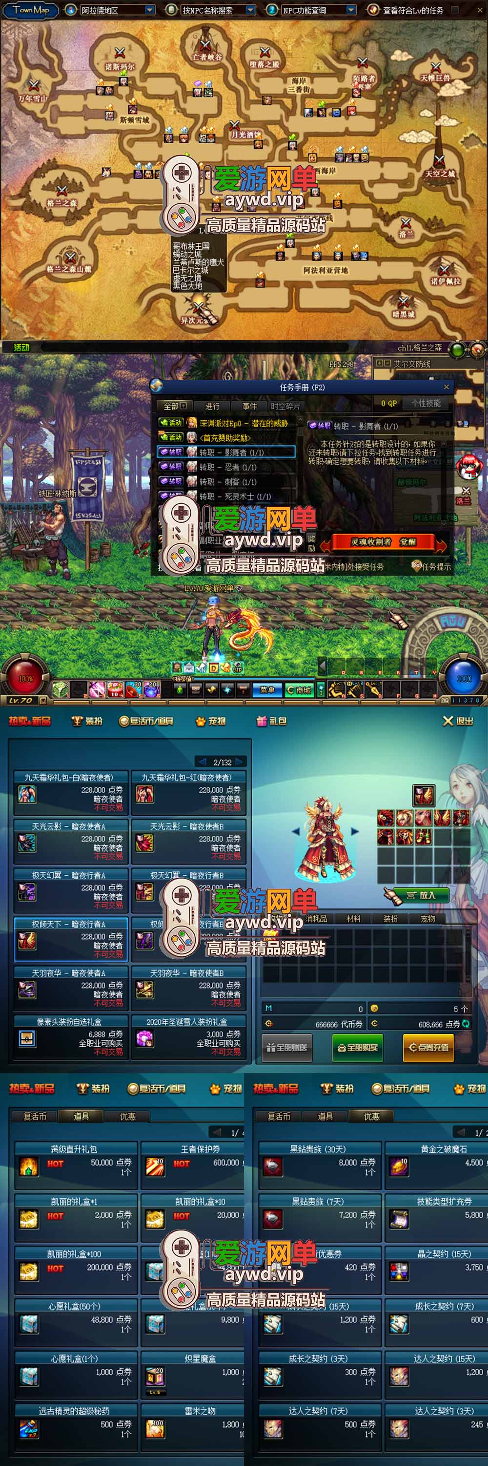 亲测内容【DNF】70级单机版可直升满级带忍者影舞者复仇者等职业带GM后台视频安装教学虚拟机一键端插图1 亲测内容【DNF】70级单机版可直升满级带忍者影舞者复仇者等职业带GM后台视频安装教学虚拟机一键端