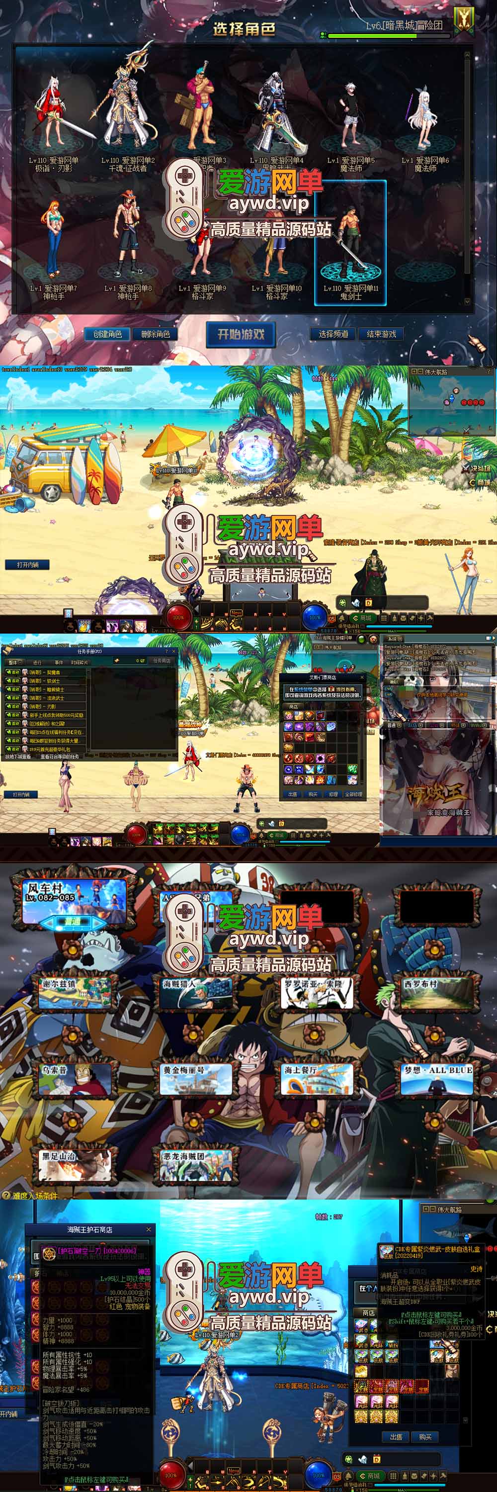 亲测内容【DNF】海贼王超变单机版丰富职业二觉三觉版本特色玩法地图丰富装备道具带GM后台视频安装教学虚拟机一键端插图2 亲测内容【DNF】海贼王超变单机版丰富职业二觉三觉版本特色玩法地图丰富装备道具带GM后台视频安装教学虚拟机一键端