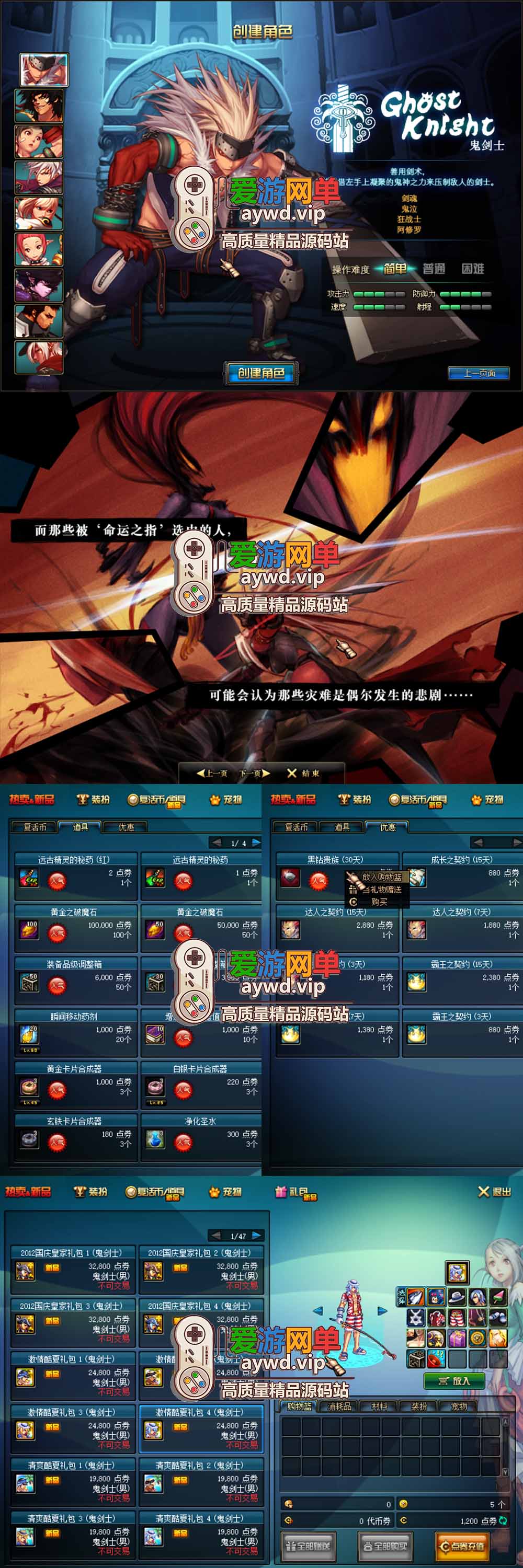 亲测内容【DNF】网游单机版纯净70版本第三季第三章带装备开孔镶嵌精品端视频安装教学GM后台虚拟机一键端插图 亲测内容【DNF】网游单机版纯净70版本第三季第三章带装备开孔镶嵌精品端视频安装教学GM后台虚拟机一键端
