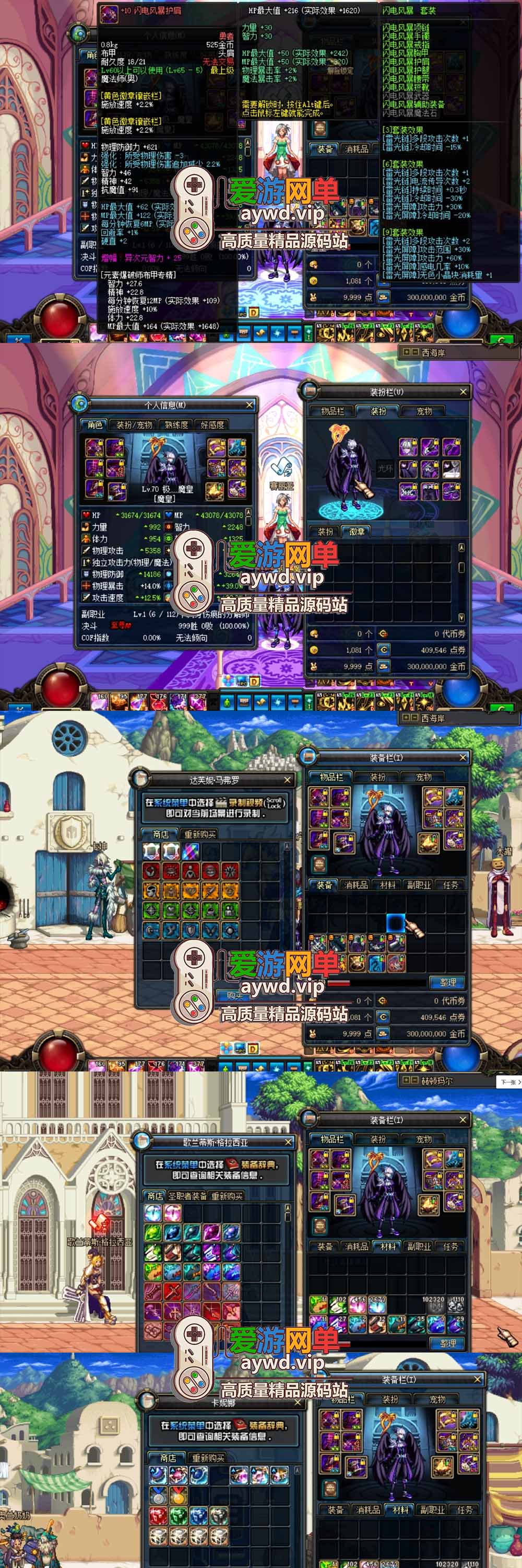 亲测内容【DNF】网游单机版纯净70版本第三季第三章带装备开孔镶嵌精品端视频安装教学GM后台虚拟机一键端插图1 亲测内容【DNF】网游单机版纯净70版本第三季第三章带装备开孔镶嵌精品端视频安装教学GM后台虚拟机一键端