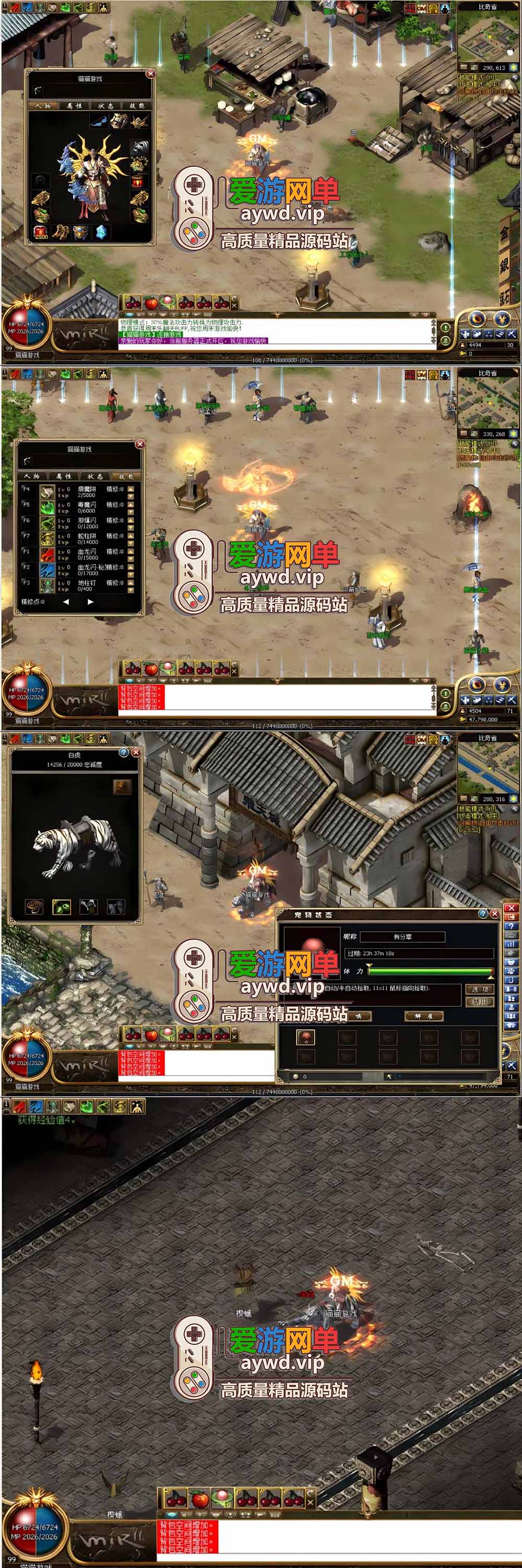 亲测内容【传奇2】国际版单机免虚拟机一键启动GM命令文本教学怀旧网游单机插图 亲测内容【传奇2】国际版单机免虚拟机一键启动GM命令文本教学怀旧网游单机