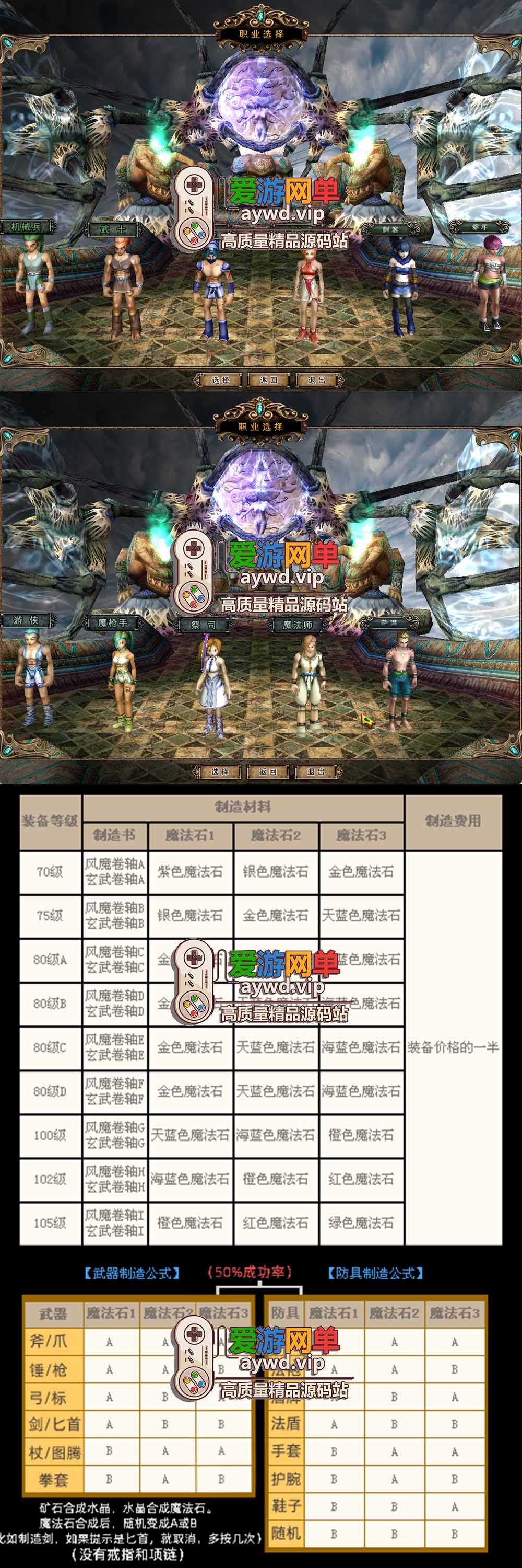 亲测内容【精灵复兴】11职业5转怀旧网游单机带GM命令视频安装教学免虚拟机插图 亲测内容【精灵复兴】11职业5转怀旧网游单机带GM命令视频安装教学免虚拟机