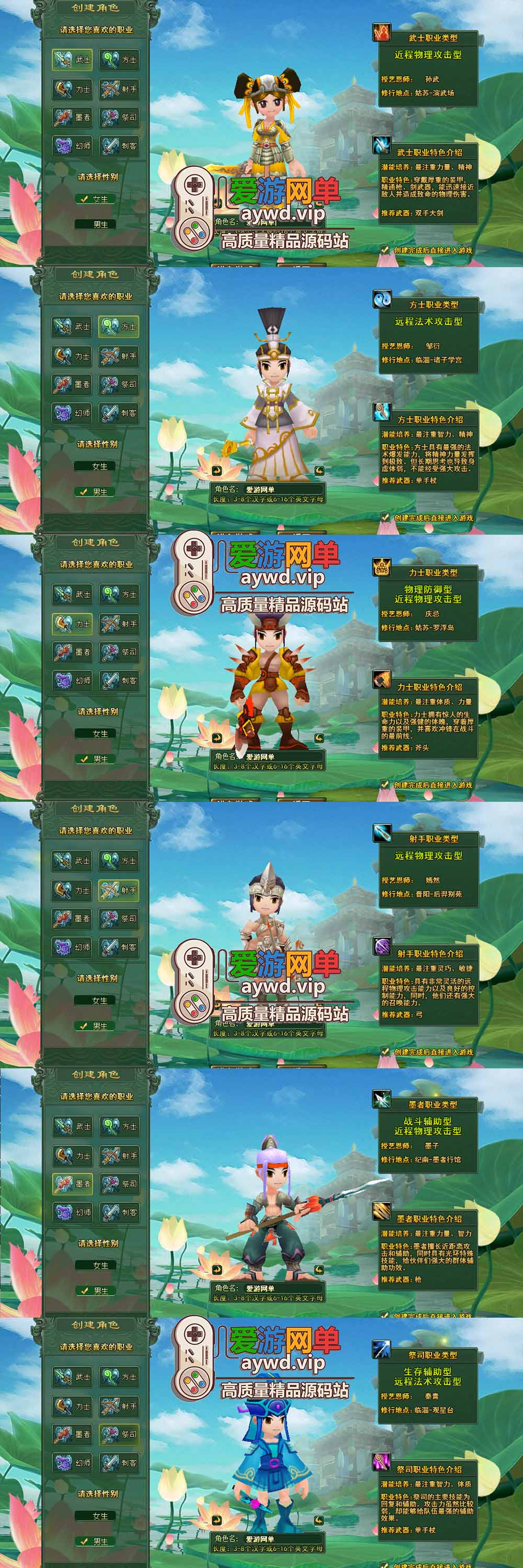 亲测内容【春秋Q传】怀旧Q萌网游单机带GM后台命令视频安装教学虚拟机一键端插图 亲测内容【春秋Q传】怀旧Q萌网游单机带GM后台命令视频安装教学虚拟机一键端