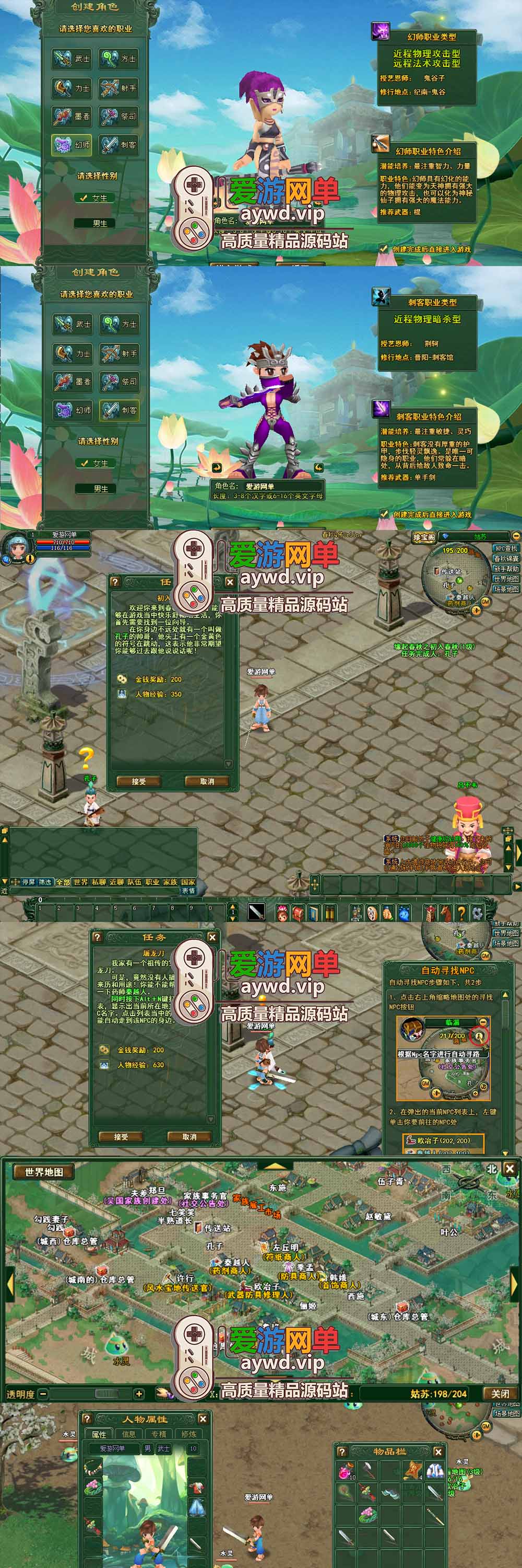 亲测内容【春秋Q传】怀旧Q萌网游单机带GM后台命令视频安装教学虚拟机一键端插图1 亲测内容【春秋Q传】怀旧Q萌网游单机带GM后台命令视频安装教学虚拟机一键端