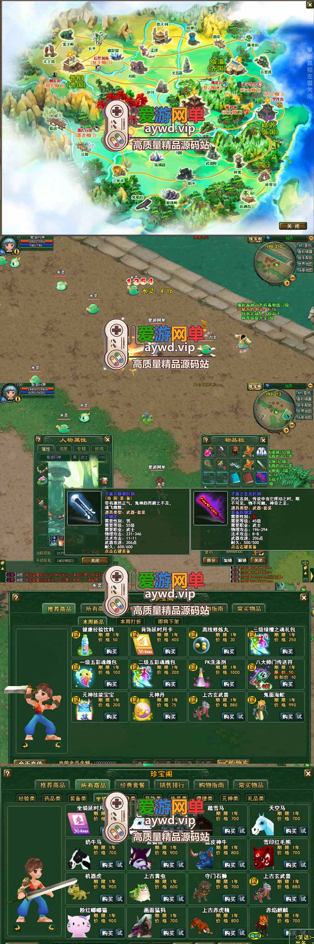 亲测内容【春秋Q传】怀旧Q萌网游单机带GM后台命令视频安装教学虚拟机一键端插图2 亲测内容【春秋Q传】怀旧Q萌网游单机带GM后台命令视频安装教学虚拟机一键端