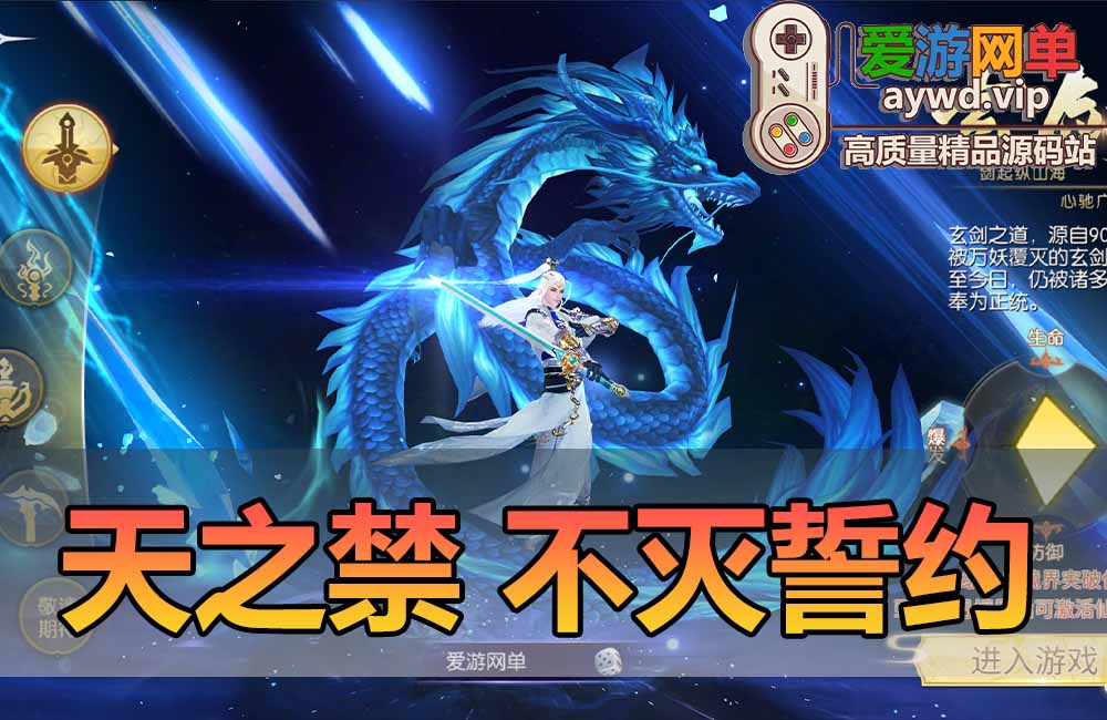 亲测内容【天之禁】网页GM邮件充值后台仙侠类模拟器手游单机版虚拟机一键端视频安装教学缩略图