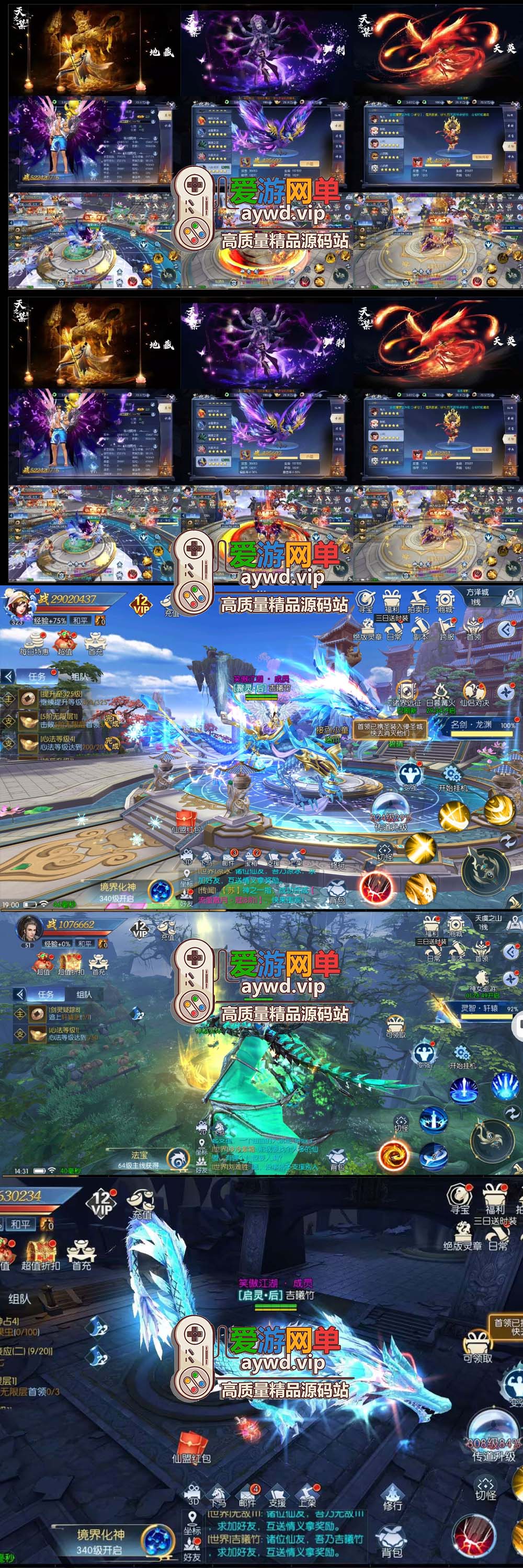 亲测内容【天之禁】网页GM邮件充值后台仙侠类模拟器手游单机版虚拟机一键端视频安装教学插图1 亲测内容【天之禁】网页GM邮件充值后台仙侠类模拟器手游单机版虚拟机一键端视频安装教学