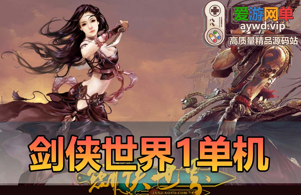 亲测内容【剑侠世界】第2版网游单机新增内置GM后台发金币和传送等快捷功能视频教学怀旧网游单机虚拟机一键端缩略图