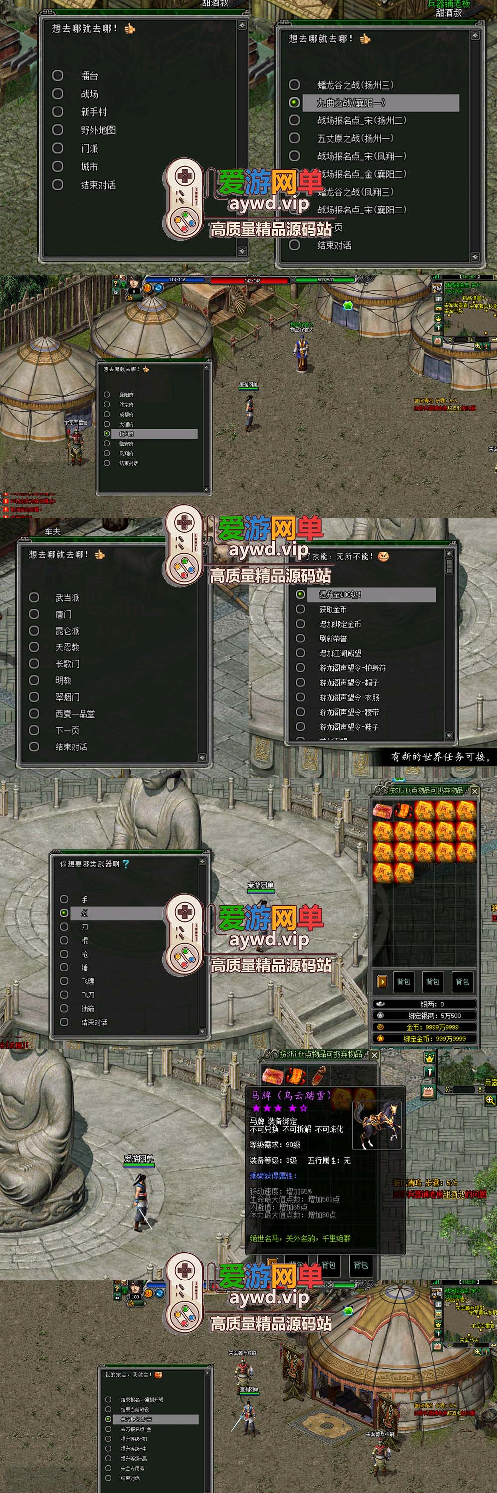亲测内容【剑侠世界】第2版网游单机新增内置GM后台发金币和传送等快捷功能视频教学怀旧网游单机虚拟机一键端插图 亲测内容【剑侠世界】第2版网游单机新增内置GM后台发金币和传送等快捷功能视频教学怀旧网游单机虚拟机一键端