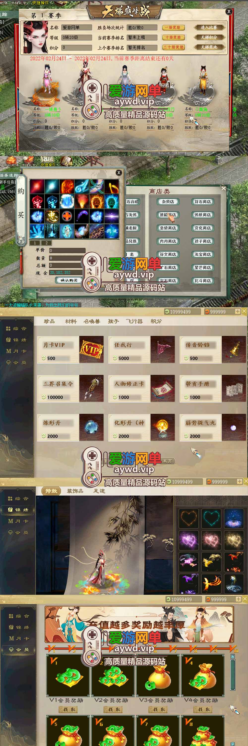爱游网单亲测更新【大话西游2】集物快乐西游第二版修复完善 网页GM后台AI助战无限元宝发物品装备网游单机虚拟机一键端插图2 爱游网单亲测更新【大话西游2】集物快乐西游第二版修复完善 网页GM后台AI助战无限元宝发物品装备网游单机虚拟机一键端