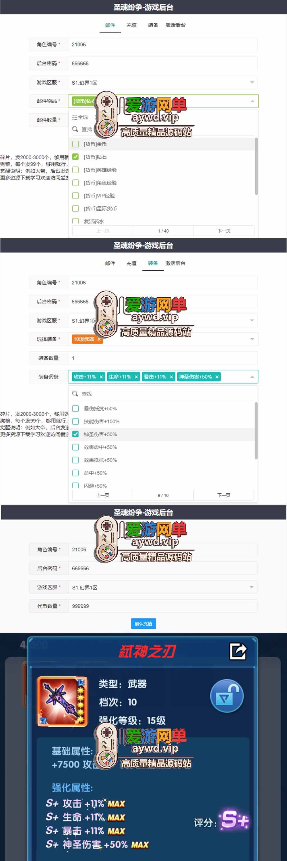 亲测内容【圣魂纷争】幻灵圣境网游单机版模拟器手游网页GM后台亲测视频教学虚拟机一键端爱游网单整合插图 亲测内容【圣魂纷争】幻灵圣境网游单机版模拟器手游网页GM后台亲测视频教学虚拟机一键端爱游网单整合