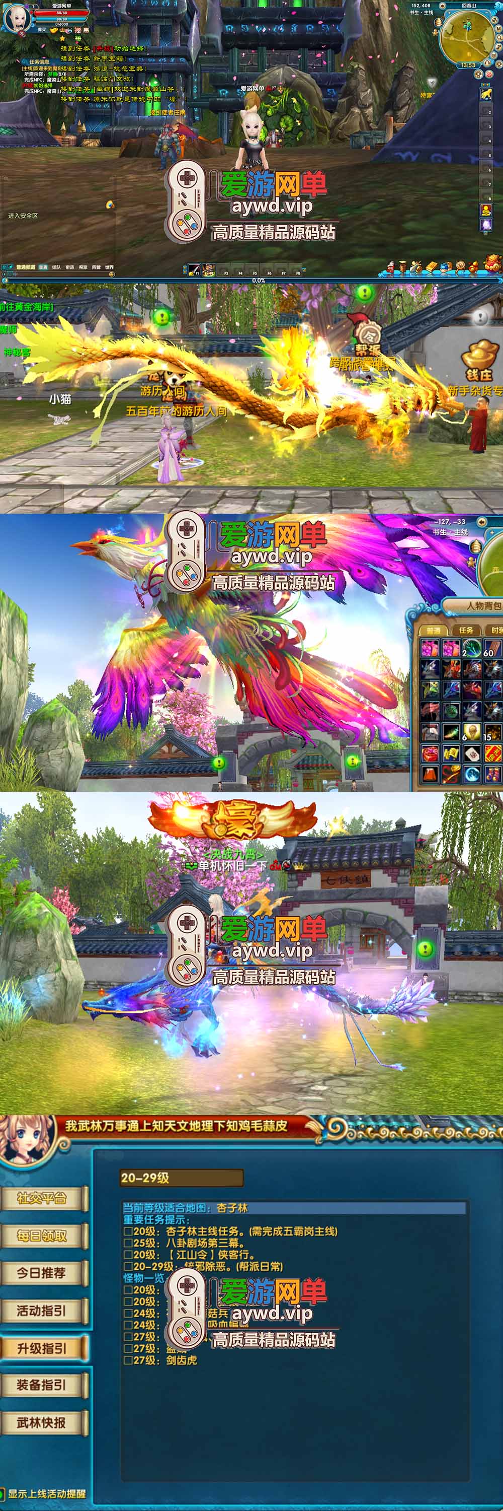 亲测内容【武林外传】书生单机第2版修复验证新增物品代码表重新打包配套GM和EL工具视频安装教学虚拟机一键端爱游网单整合插图 亲测内容【武林外传】书生单机第2版修复验证新增物品代码表重新打包配套GM和EL工具视频安装教学虚拟机一键端爱游网单整合