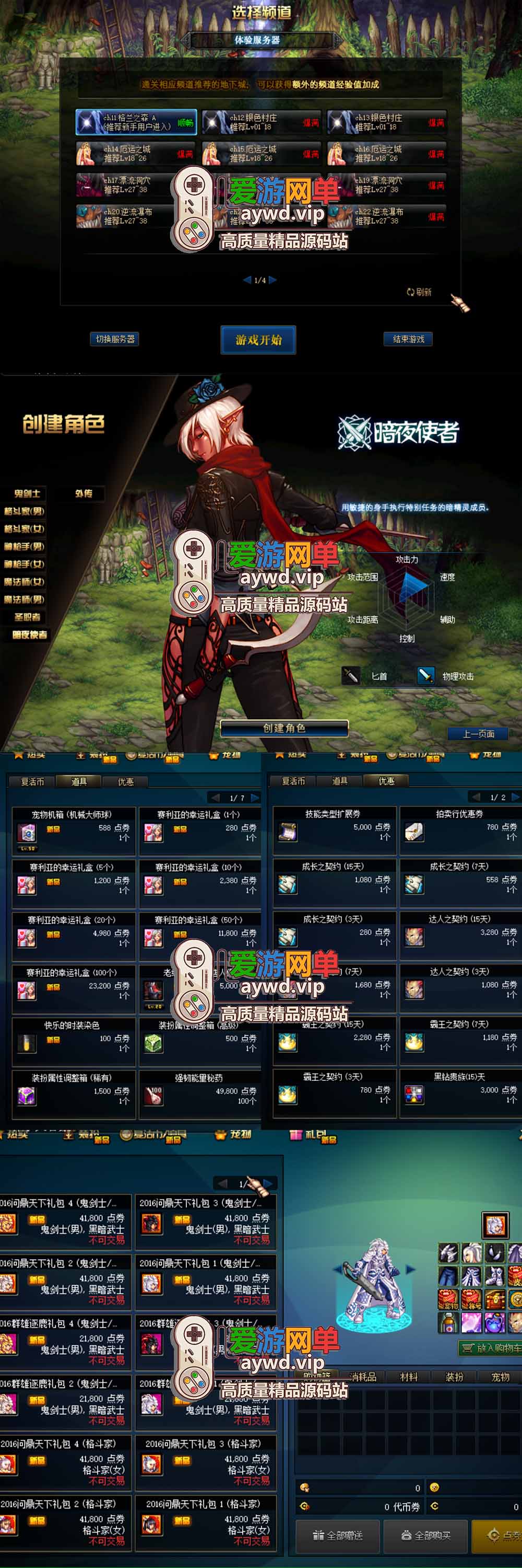 亲测内容【DNF】86级巅峰复古带安图恩大转移后地图怀旧网游单机虚拟机一键端爱游网单整合视频教学GM后台插图 亲测内容【DNF】86级巅峰复古带安图恩大转移后地图怀旧网游单机虚拟机一键端爱游网单整合视频教学GM后台