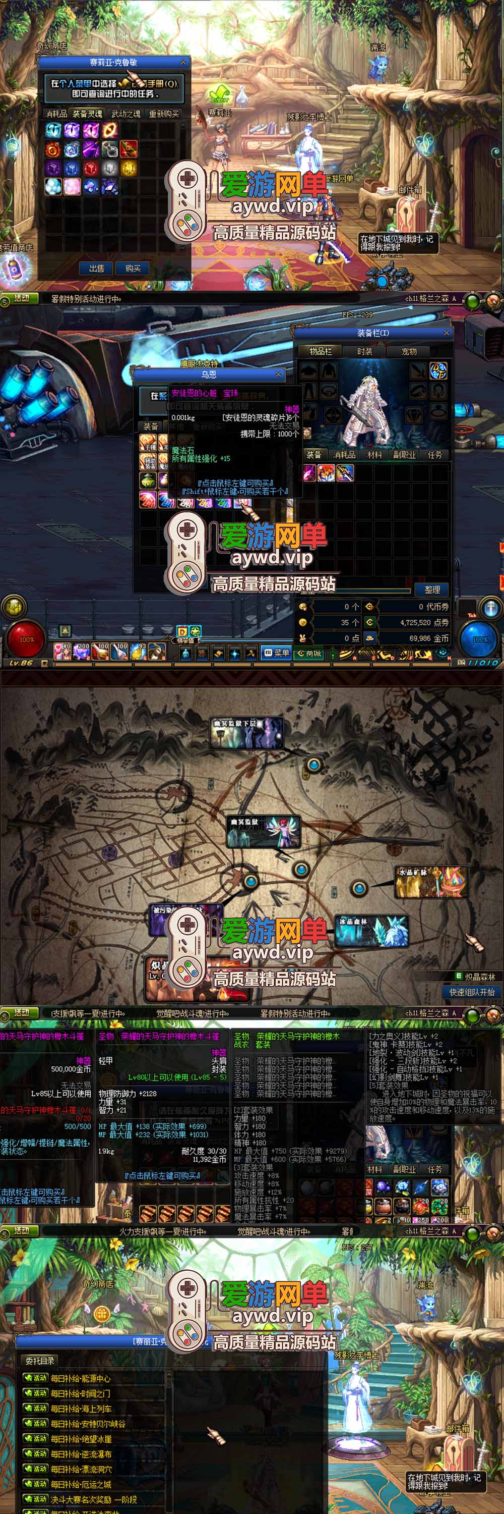 亲测内容【DNF】86级巅峰复古带安图恩大转移后地图怀旧网游单机虚拟机一键端爱游网单整合视频教学GM后台插图1 亲测内容【DNF】86级巅峰复古带安图恩大转移后地图怀旧网游单机虚拟机一键端爱游网单整合视频教学GM后台