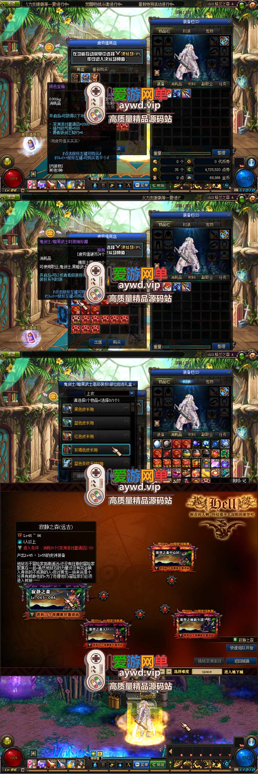 亲测内容【DNF】86级巅峰复古带安图恩大转移后地图怀旧网游单机虚拟机一键端爱游网单整合视频教学GM后台插图2 亲测内容【DNF】86级巅峰复古带安图恩大转移后地图怀旧网游单机虚拟机一键端爱游网单整合视频教学GM后台