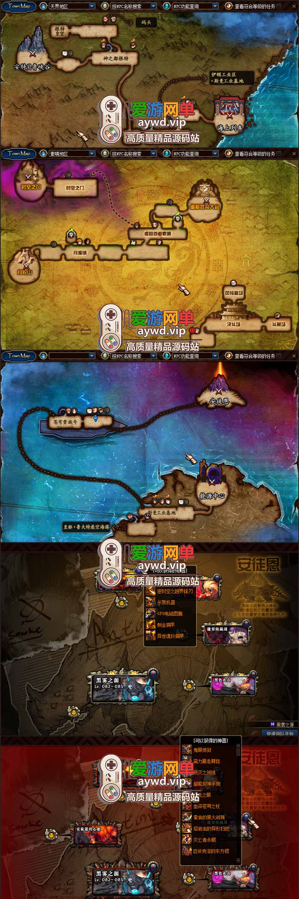 亲测内容【DNF】86级巅峰复古带安图恩大转移后地图怀旧网游单机虚拟机一键端爱游网单整合视频教学GM后台插图4 亲测内容【DNF】86级巅峰复古带安图恩大转移后地图怀旧网游单机虚拟机一键端爱游网单整合视频教学GM后台