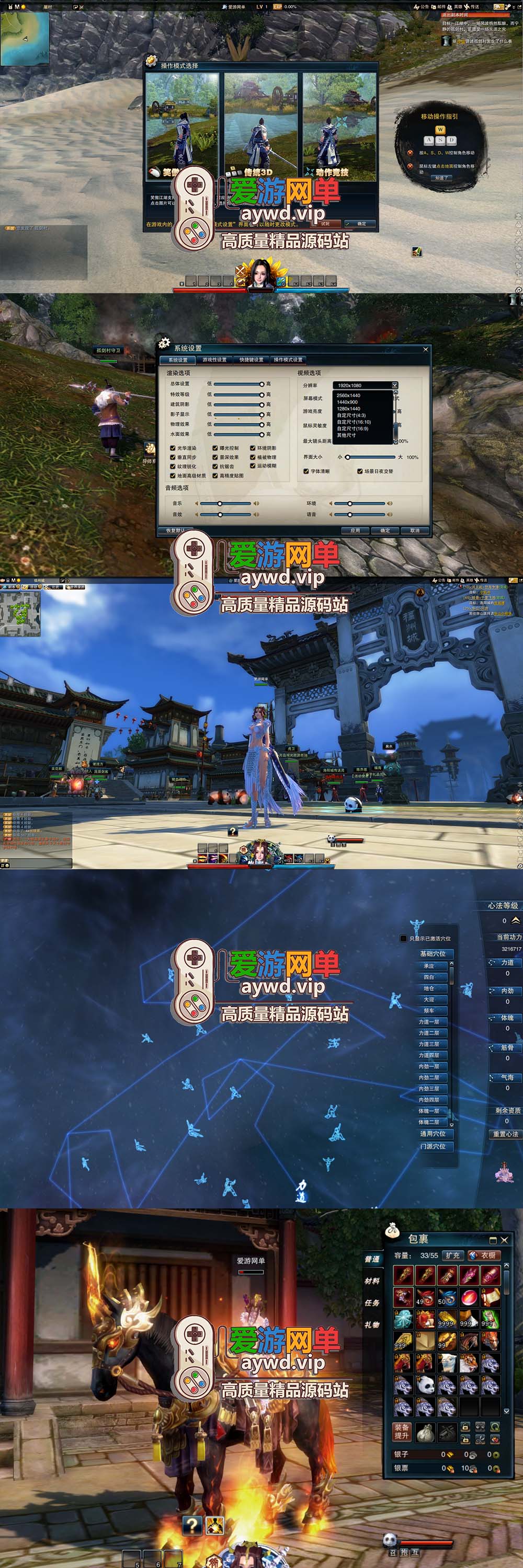 亲测内容【笑傲江湖】精品怀旧终极单机版10大门派130完善副本任务带丰富GM命令物品ID爱游网单亲测视频教学插图 亲测内容【笑傲江湖】精品怀旧终极单机版10大门派130完善副本任务带丰富GM命令物品ID爱游网单亲测视频教学