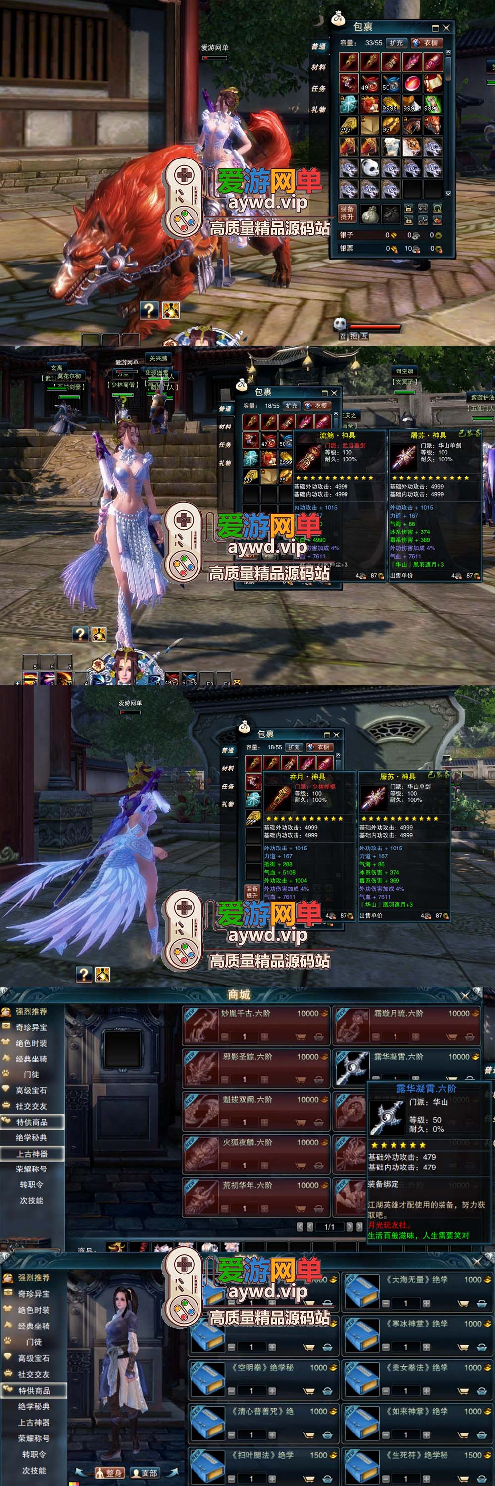 亲测内容【笑傲江湖】精品怀旧终极单机版10大门派130完善副本任务带丰富GM命令物品ID爱游网单亲测视频教学插图3 亲测内容【笑傲江湖】精品怀旧终极单机版10大门派130完善副本任务带丰富GM命令物品ID爱游网单亲测视频教学
