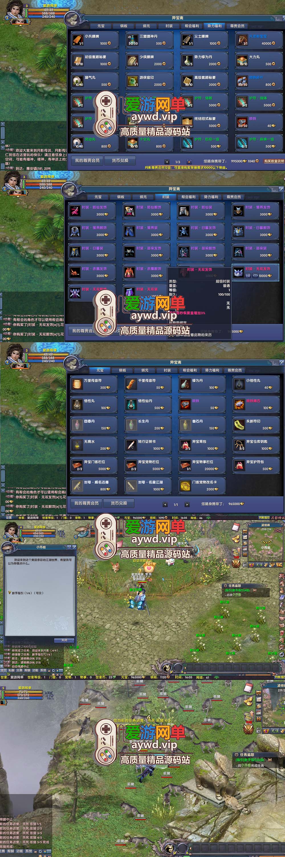 亲测内容【月影传说】剑侠情缘外传网游单机版怀旧带GM后台虚拟机一键端爱游网单亲测视频教学插图1 亲测内容【月影传说】剑侠情缘外传网游单机版怀旧带GM后台虚拟机一键端爱游网单亲测视频教学