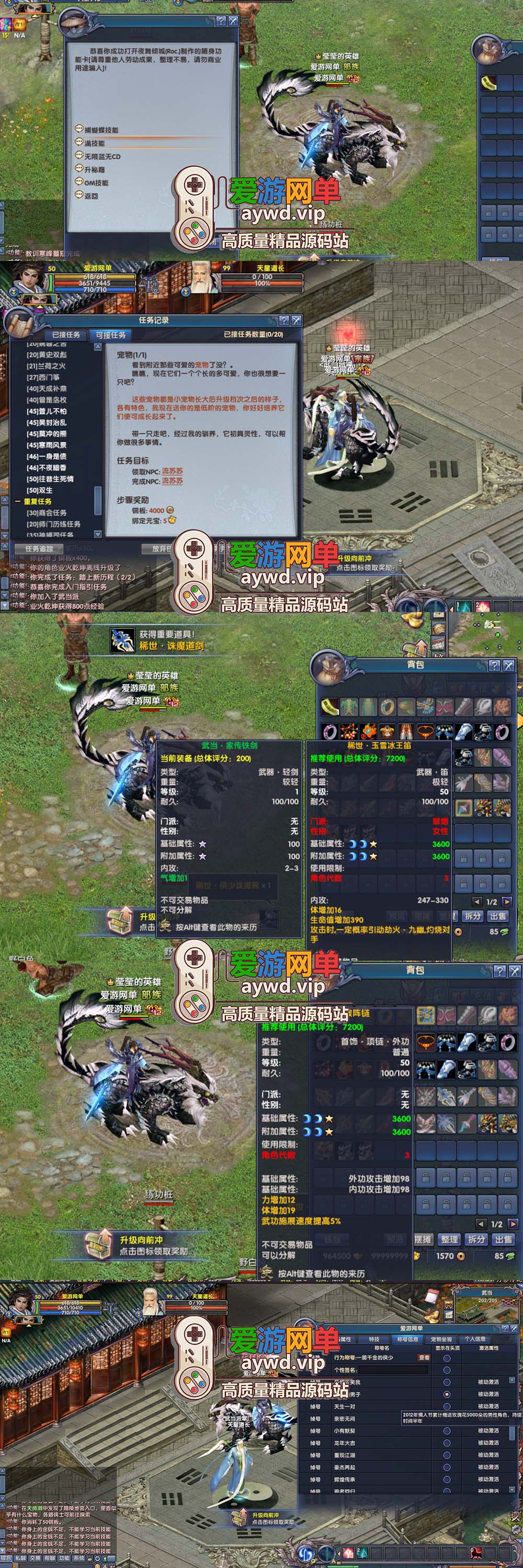 亲测内容【月影传说】剑侠情缘外传网游单机版怀旧带GM后台虚拟机一键端爱游网单亲测视频教学插图2 亲测内容【月影传说】剑侠情缘外传网游单机版怀旧带GM后台虚拟机一键端爱游网单亲测视频教学