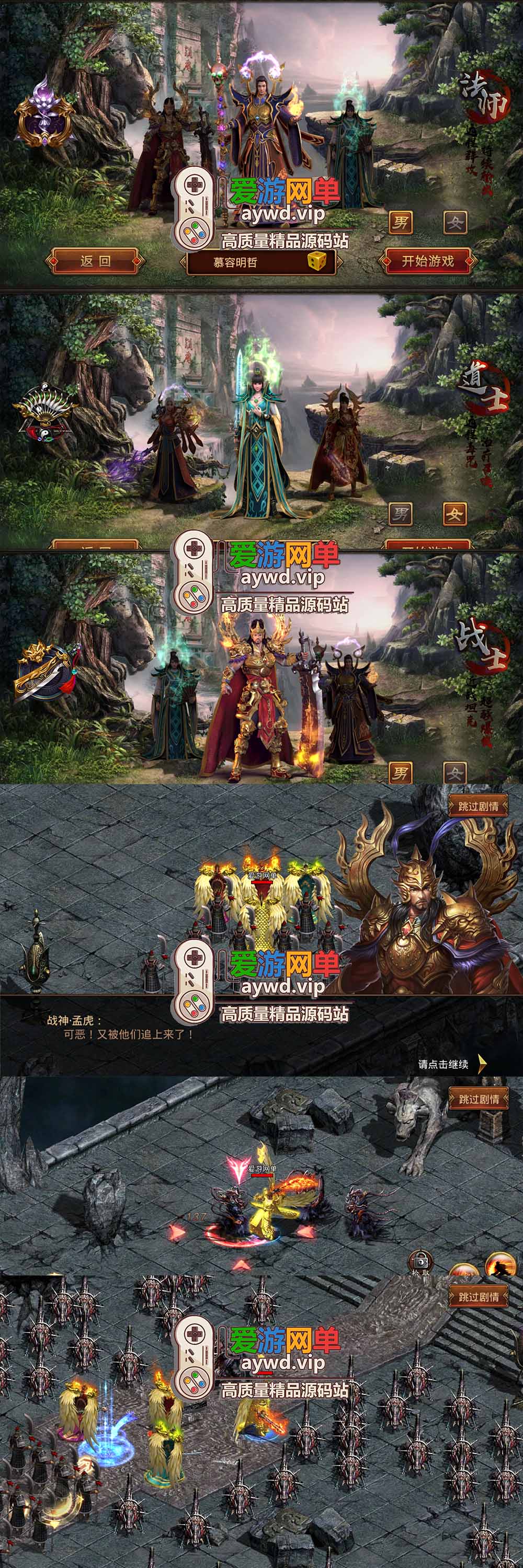 亲测内容【传奇世界】龙魂复古打金单机版模拟器手游虚拟机一键端带GM后台 支持自配局域网 爱游网单亲测视频教学插图 亲测内容【传奇世界】龙魂复古打金单机版模拟器手游虚拟机一键端带GM后台 支持自配局域网 爱游网单亲测视频教学