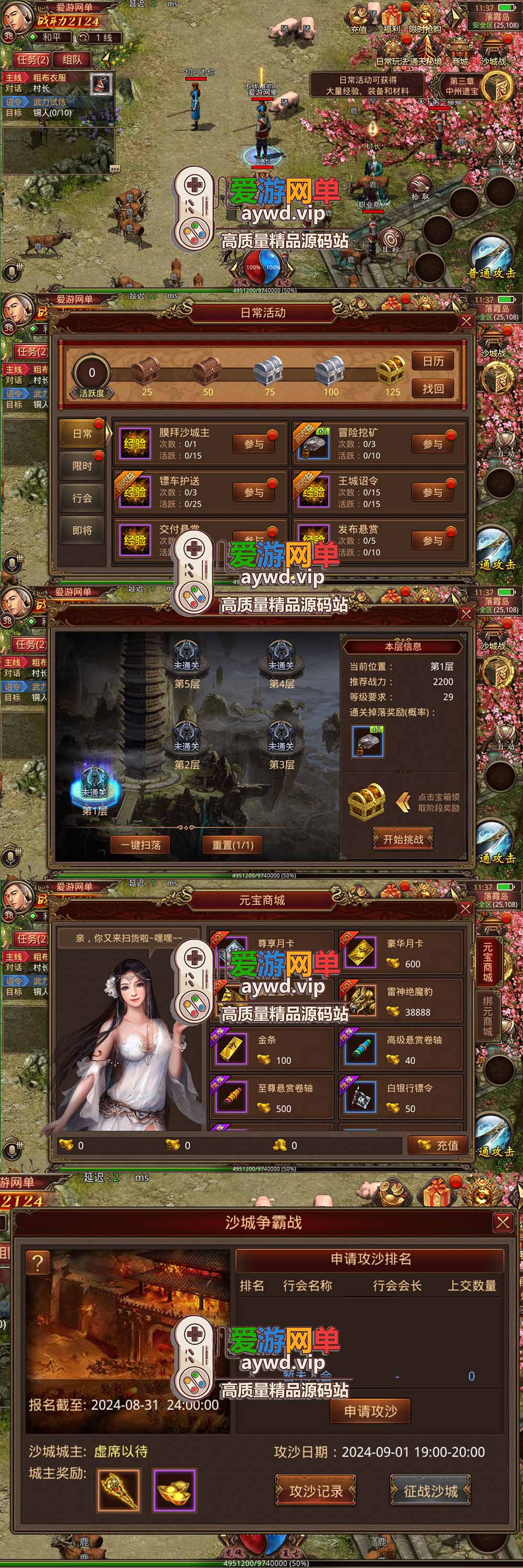 亲测内容【传奇世界】龙魂复古打金单机版模拟器手游虚拟机一键端带GM后台 支持自配局域网 爱游网单亲测视频教学插图1 亲测内容【传奇世界】龙魂复古打金单机版模拟器手游虚拟机一键端带GM后台 支持自配局域网 爱游网单亲测视频教学