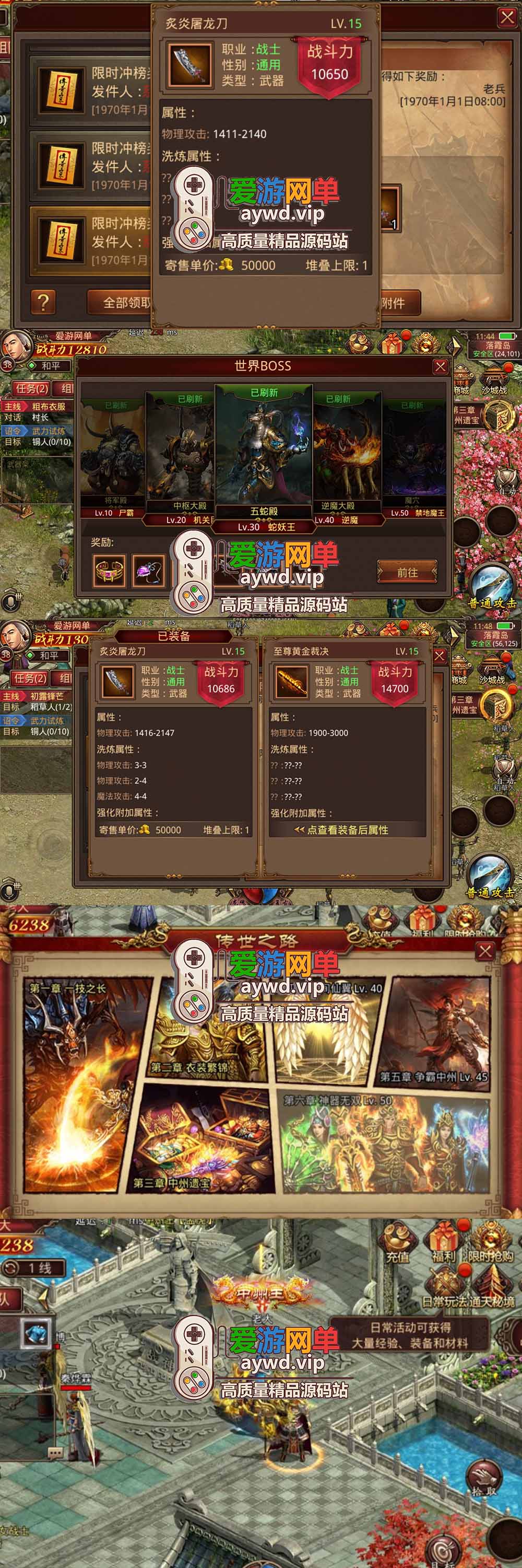 亲测内容【传奇世界】龙魂复古打金单机版模拟器手游虚拟机一键端带GM后台 支持自配局域网 爱游网单亲测视频教学插图2 亲测内容【传奇世界】龙魂复古打金单机版模拟器手游虚拟机一键端带GM后台 支持自配局域网 爱游网单亲测视频教学