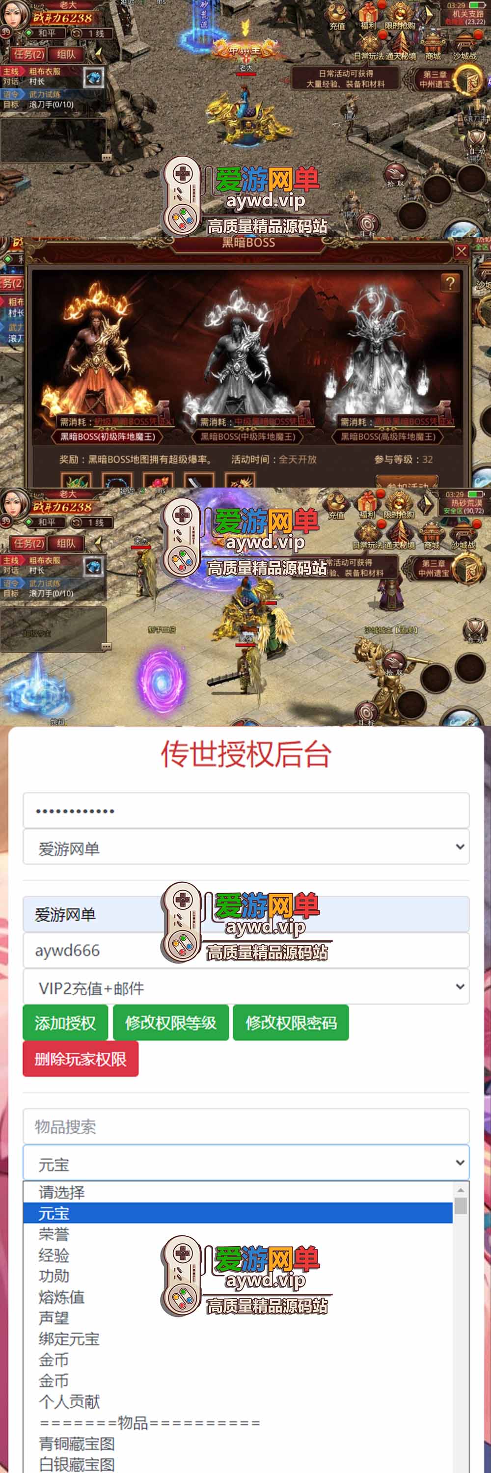 亲测内容【传奇世界】龙魂复古打金单机版模拟器手游虚拟机一键端带GM后台 支持自配局域网 爱游网单亲测视频教学插图3 亲测内容【传奇世界】龙魂复古打金单机版模拟器手游虚拟机一键端带GM后台 支持自配局域网 爱游网单亲测视频教学