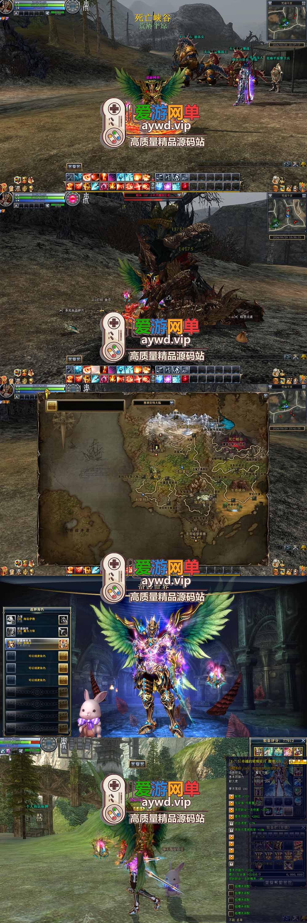 亲测内容【奇迹世界2】新版220级创建即200级背包满装备带GM命令可发物品道具金币等级技能点等 虚拟机一键端网游单机版爱游网单整合插图1 亲测内容【奇迹世界2】新版220级创建即200级背包满装备带GM命令可发物品道具金币等级技能点等 虚拟机一键端网游单机版爱游网单整合