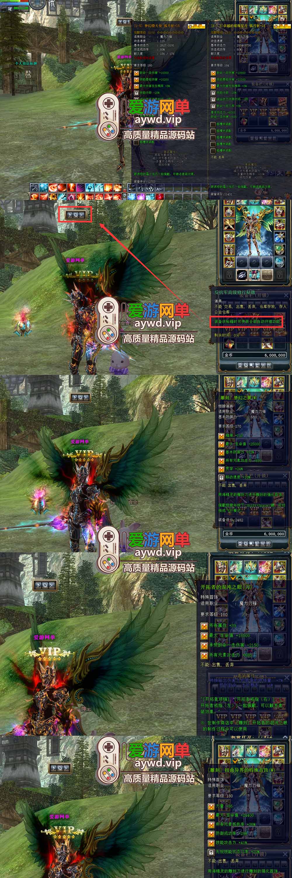 亲测内容【奇迹世界2】新版220级创建即200级背包满装备带GM命令可发物品道具金币等级技能点等 虚拟机一键端网游单机版爱游网单整合插图2 亲测内容【奇迹世界2】新版220级创建即200级背包满装备带GM命令可发物品道具金币等级技能点等 虚拟机一键端网游单机版爱游网单整合