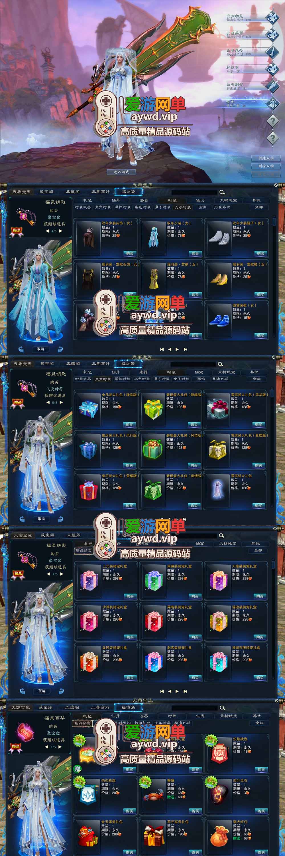 亲测内容【诛仙3】18职业单机第3版精修神隐彰武昭武独立天界单人副本GM控制台可发物品装备元宝虚拟机一键端视频安装教学插图1 亲测内容【诛仙3】18职业单机第3版精修神隐彰武昭武独立天界单人副本GM控制台可发物品装备元宝虚拟机一键端视频安装教学