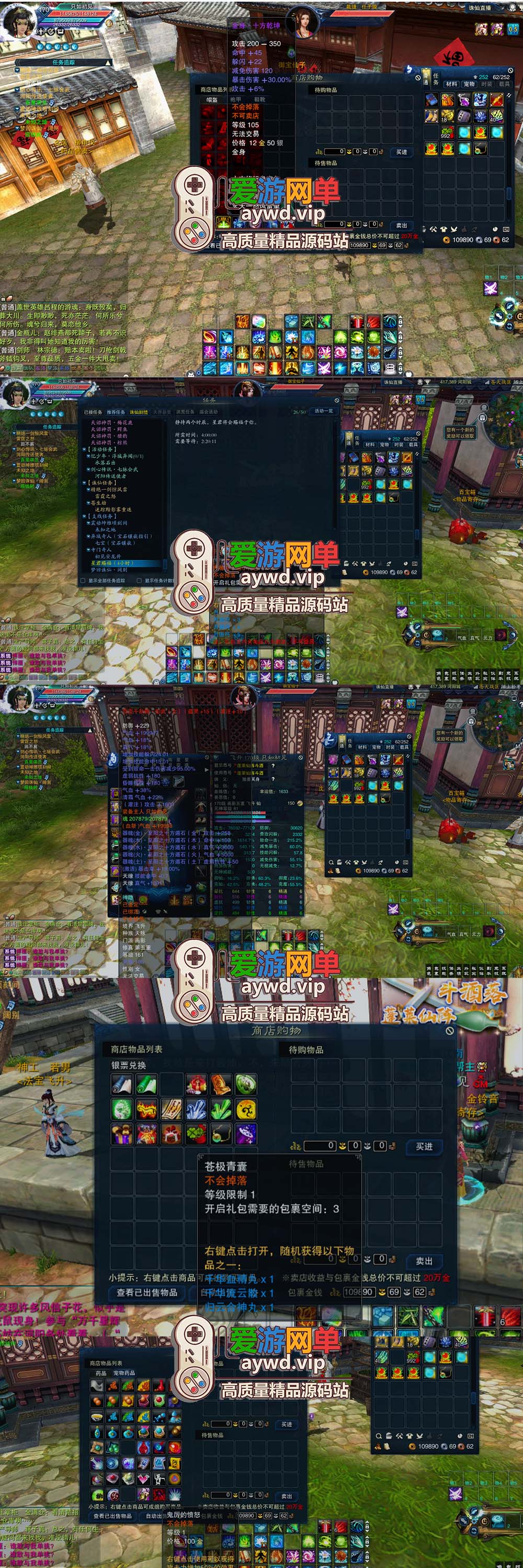 亲测内容【诛仙3】18职业单机第3版精修神隐彰武昭武独立天界单人副本GM控制台可发物品装备元宝虚拟机一键端视频安装教学插图3 亲测内容【诛仙3】18职业单机第3版精修神隐彰武昭武独立天界单人副本GM控制台可发物品装备元宝虚拟机一键端视频安装教学