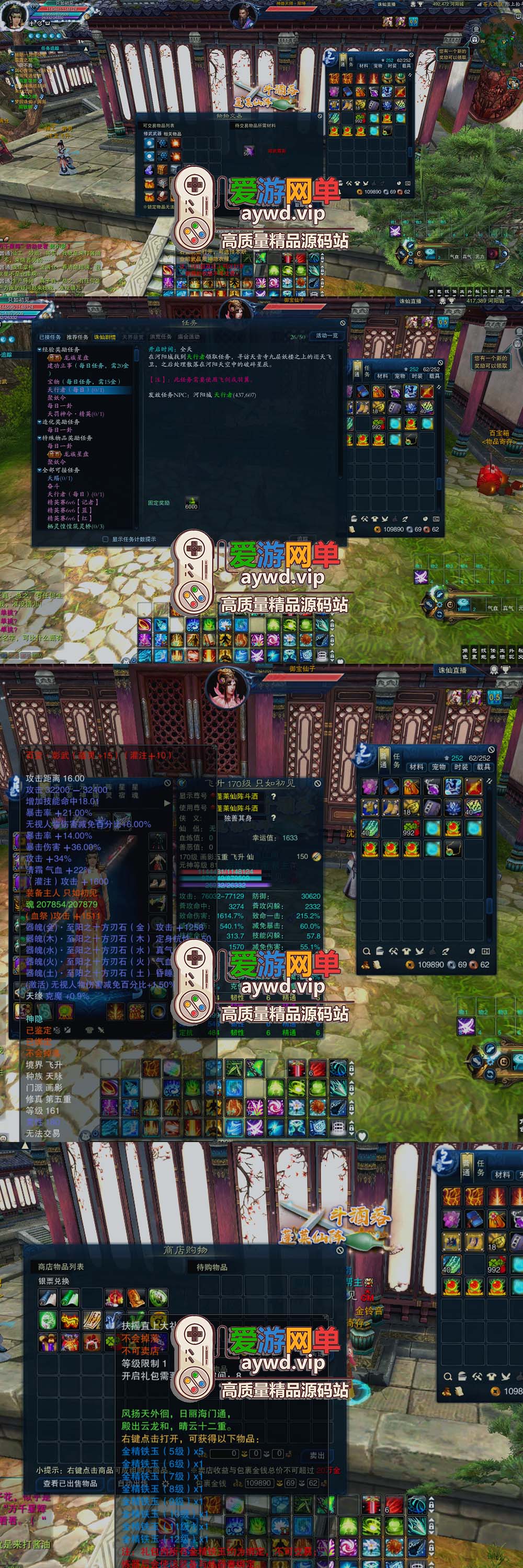 亲测内容【诛仙3】18职业单机第3版精修神隐彰武昭武独立天界单人副本GM控制台可发物品装备元宝虚拟机一键端视频安装教学插图4 亲测内容【诛仙3】18职业单机第3版精修神隐彰武昭武独立天界单人副本GM控制台可发物品装备元宝虚拟机一键端视频安装教学