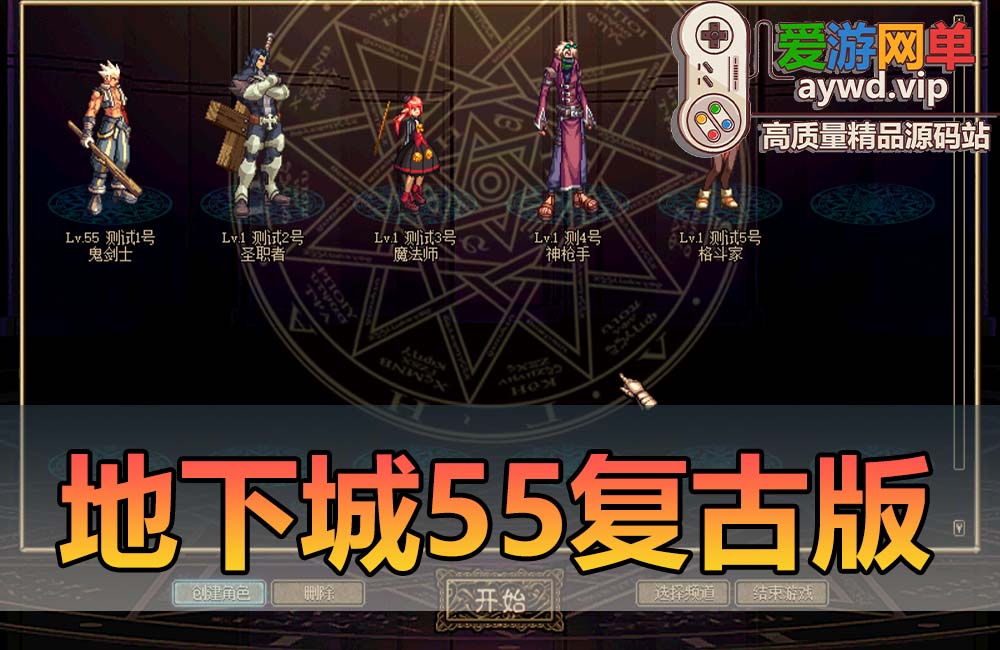 【已完结】极致复古怀旧体验回忆最初的快乐 在线代币 组队打本 PK互娱 免虚拟机一键启动缩略图