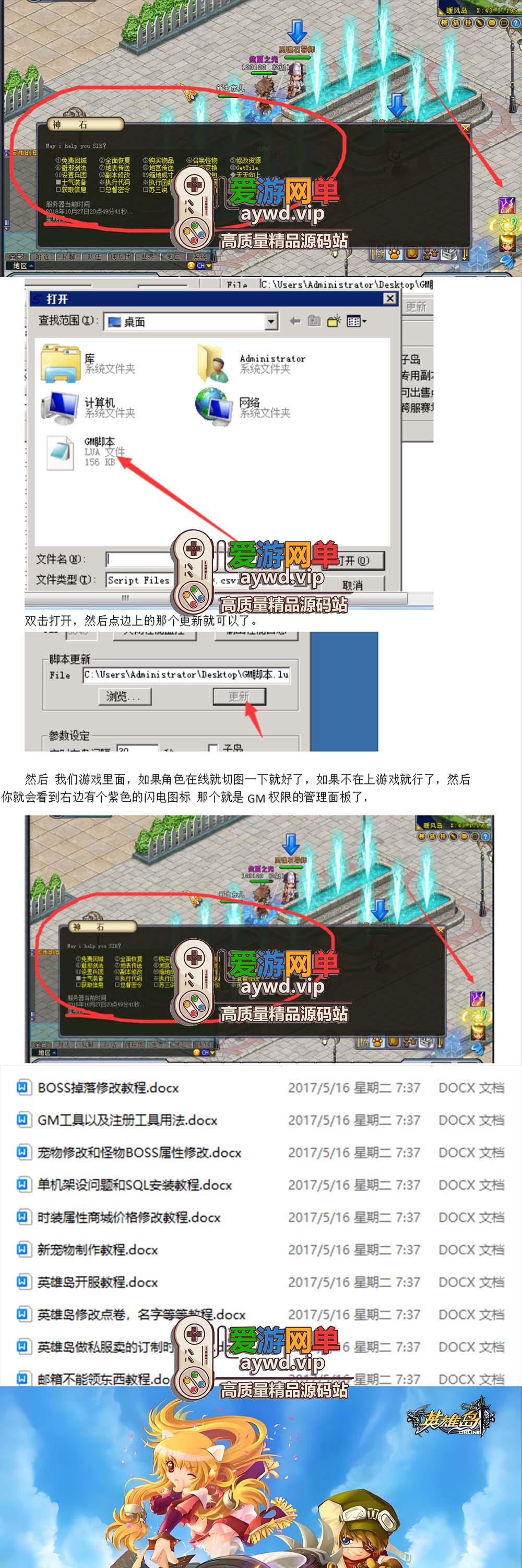 会员分享【英雄岛】怀旧网游单机免虚拟机一键端GM后台文本教学插图 会员分享【英雄岛】怀旧网游单机免虚拟机一键端GM后台文本教学
