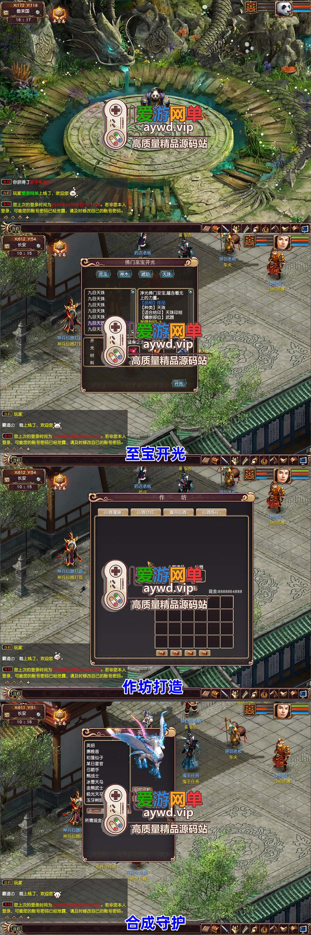 亲测内容【大话西游3】单机版西游9月仿官16星宿守护黑神话悟空神兵仙器特技免虚拟机一键端插图1 亲测内容【大话西游3】单机版西游9月仿官16星宿守护黑神话悟空神兵仙器特技免虚拟机一键端