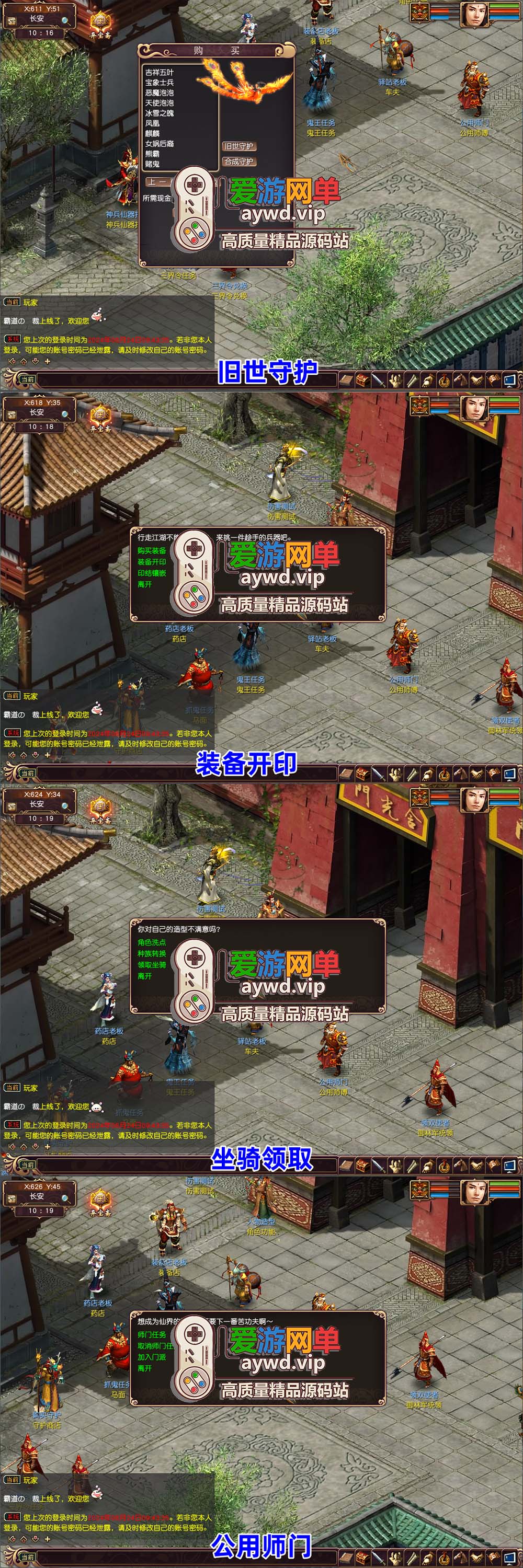 亲测内容【大话西游3】单机版西游9月仿官16星宿守护黑神话悟空神兵仙器特技免虚拟机一键端插图2 亲测内容【大话西游3】单机版西游9月仿官16星宿守护黑神话悟空神兵仙器特技免虚拟机一键端