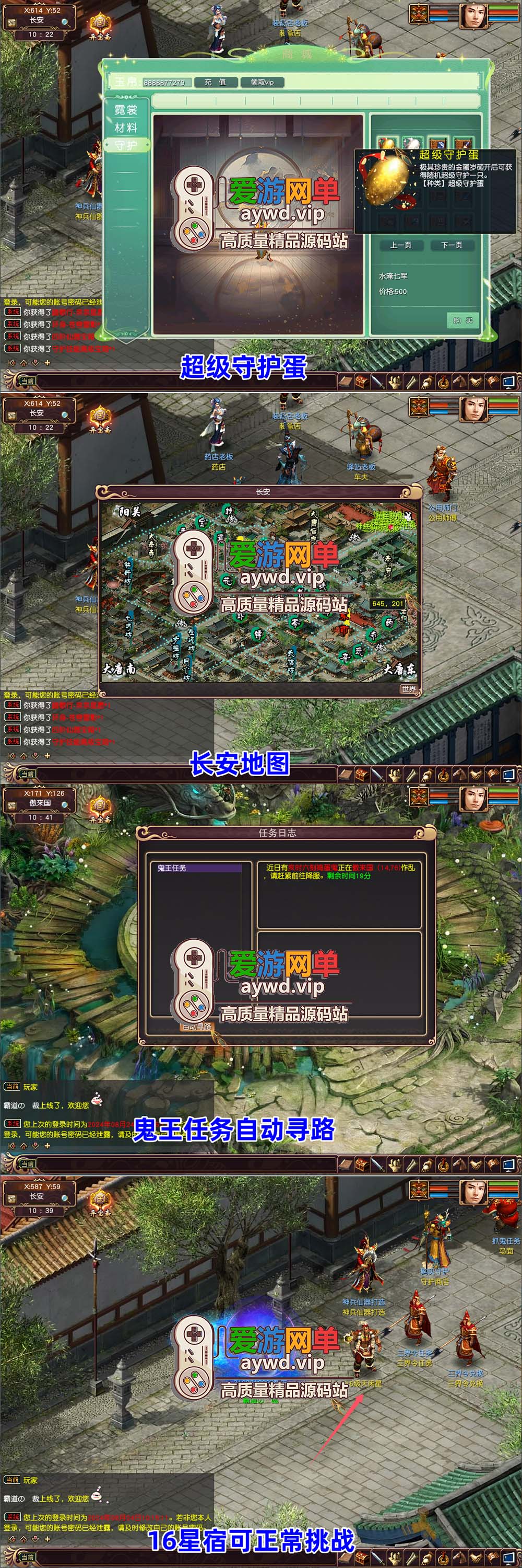 亲测内容【大话西游3】单机版西游9月仿官16星宿守护黑神话悟空神兵仙器特技免虚拟机一键端插图3 亲测内容【大话西游3】单机版西游9月仿官16星宿守护黑神话悟空神兵仙器特技免虚拟机一键端