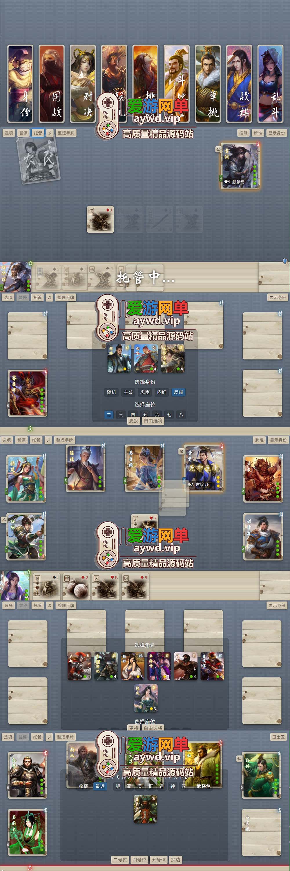 亲测内容【三国杀】无敌杀魔刀改三国杀免虚拟机一键启动卡牌回合网游单机插图 亲测内容【三国杀】无敌杀魔刀改三国杀免虚拟机一键启动卡牌回合网游单机