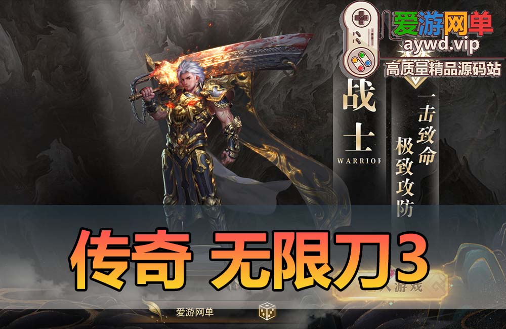 亲测内容【传奇】手游白日门无限刀3之刀光剑影虚拟机一键端GM后台亲测视频安装教学 模拟器手游可自配家庭局域网缩略图