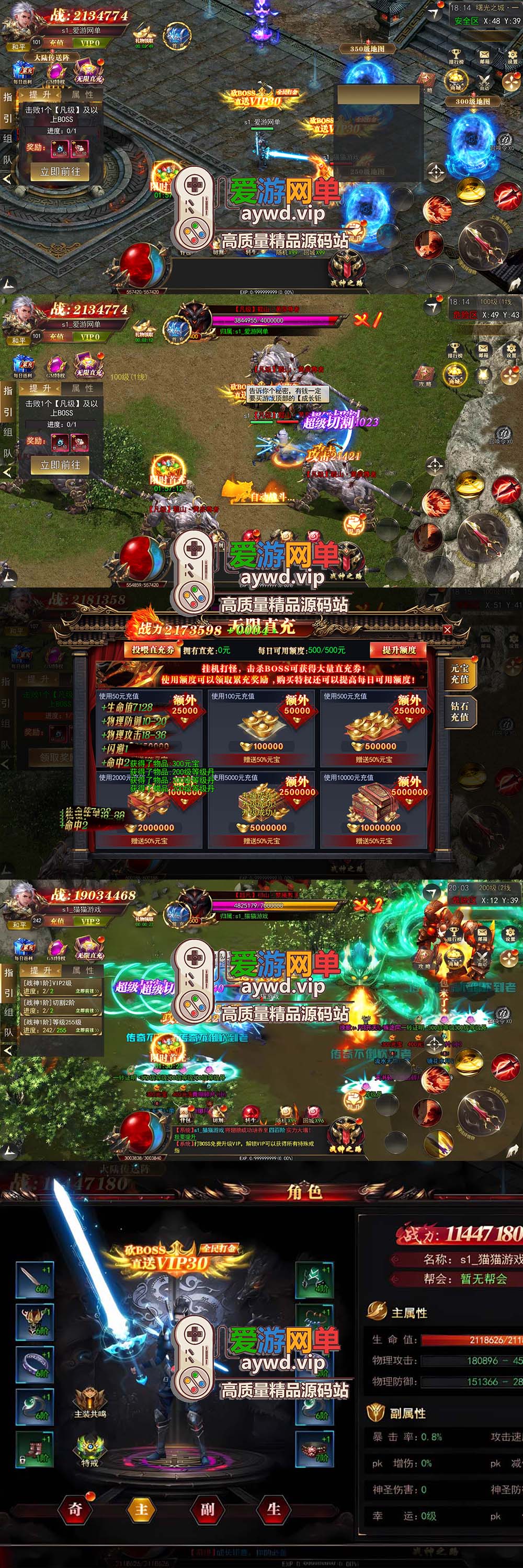 亲测内容【传奇】手游白日门无限刀3之刀光剑影虚拟机一键端GM后台亲测视频安装教学 模拟器手游可自配家庭局域网插图1 亲测内容【传奇】手游白日门无限刀3之刀光剑影虚拟机一键端GM后台亲测视频安装教学 模拟器手游可自配家庭局域网