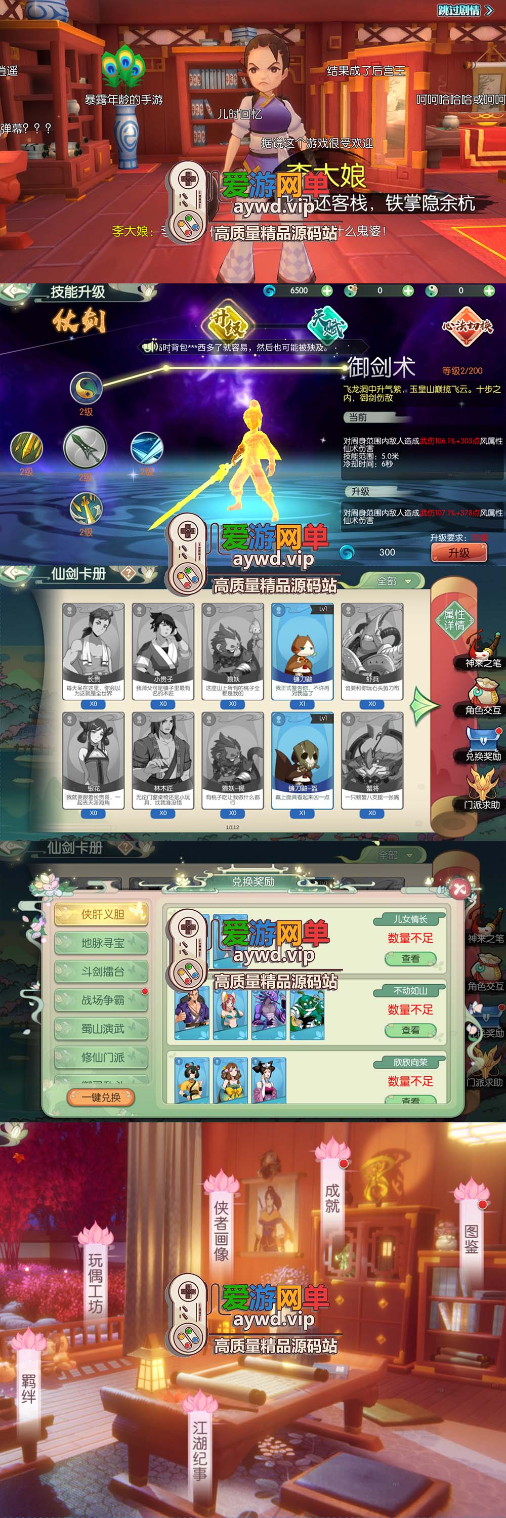 亲测内容【仙剑奇侠传】手游单机版修复带GM后台Q萌画风经典IP 爱游网单亲测视频安装教学 支持自配局域网手机使用插图1 亲测内容【仙剑奇侠传】手游单机版修复带GM后台Q萌画风经典IP 爱游网单亲测视频安装教学 支持自配局域网手机使用