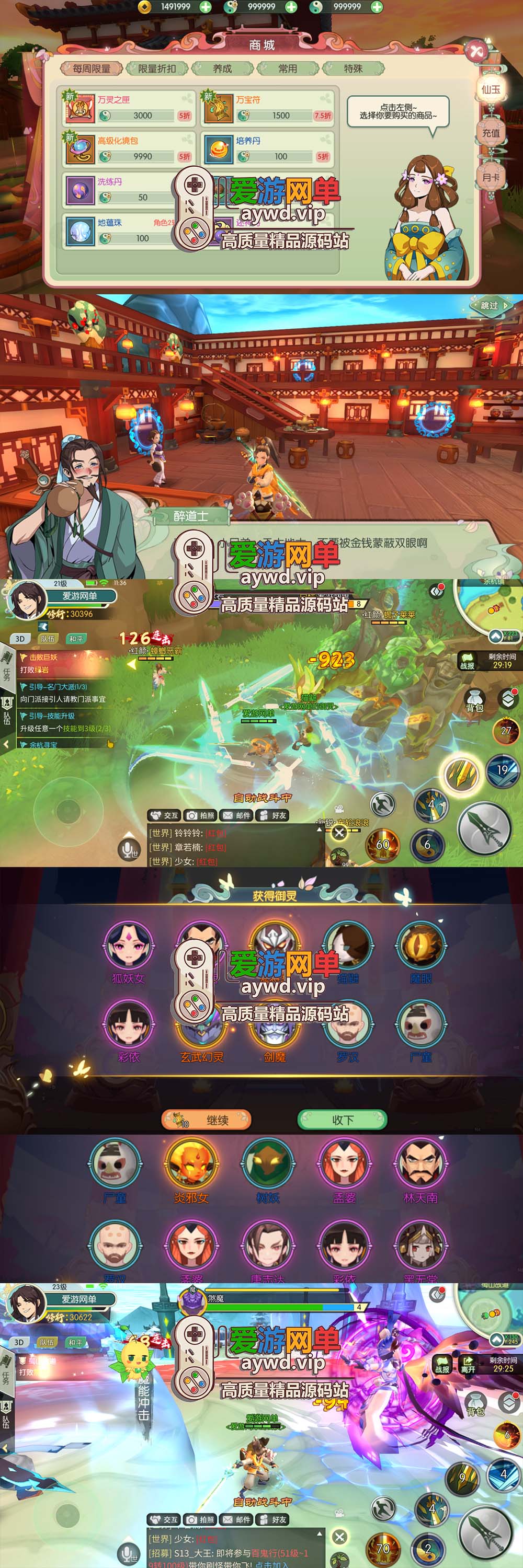 亲测内容【仙剑奇侠传】手游单机版修复带GM后台Q萌画风经典IP 爱游网单亲测视频安装教学 支持自配局域网手机使用插图2 亲测内容【仙剑奇侠传】手游单机版修复带GM后台Q萌画风经典IP 爱游网单亲测视频安装教学 支持自配局域网手机使用